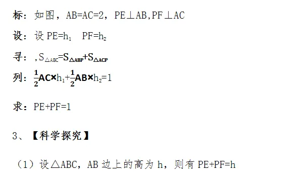 中考几何压轴题结构化分析讲义(六) 第5张