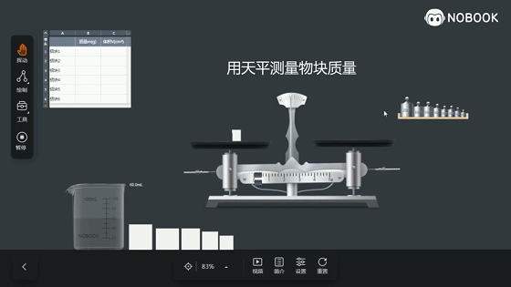 初中物理2年重点学习纲要,中考物理看这些就够了! 第37张