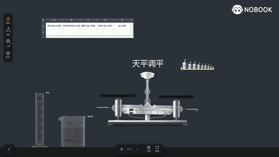 初中物理2年重点学习纲要,中考物理看这些就够了! 第39张
