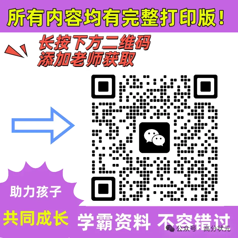 《2026中考英语作文押题神预测!背熟这几篇模板轻松上120+》 第11张 《2026中考英语作文押题神预测!背熟这几篇模板轻松上120+》 第11张