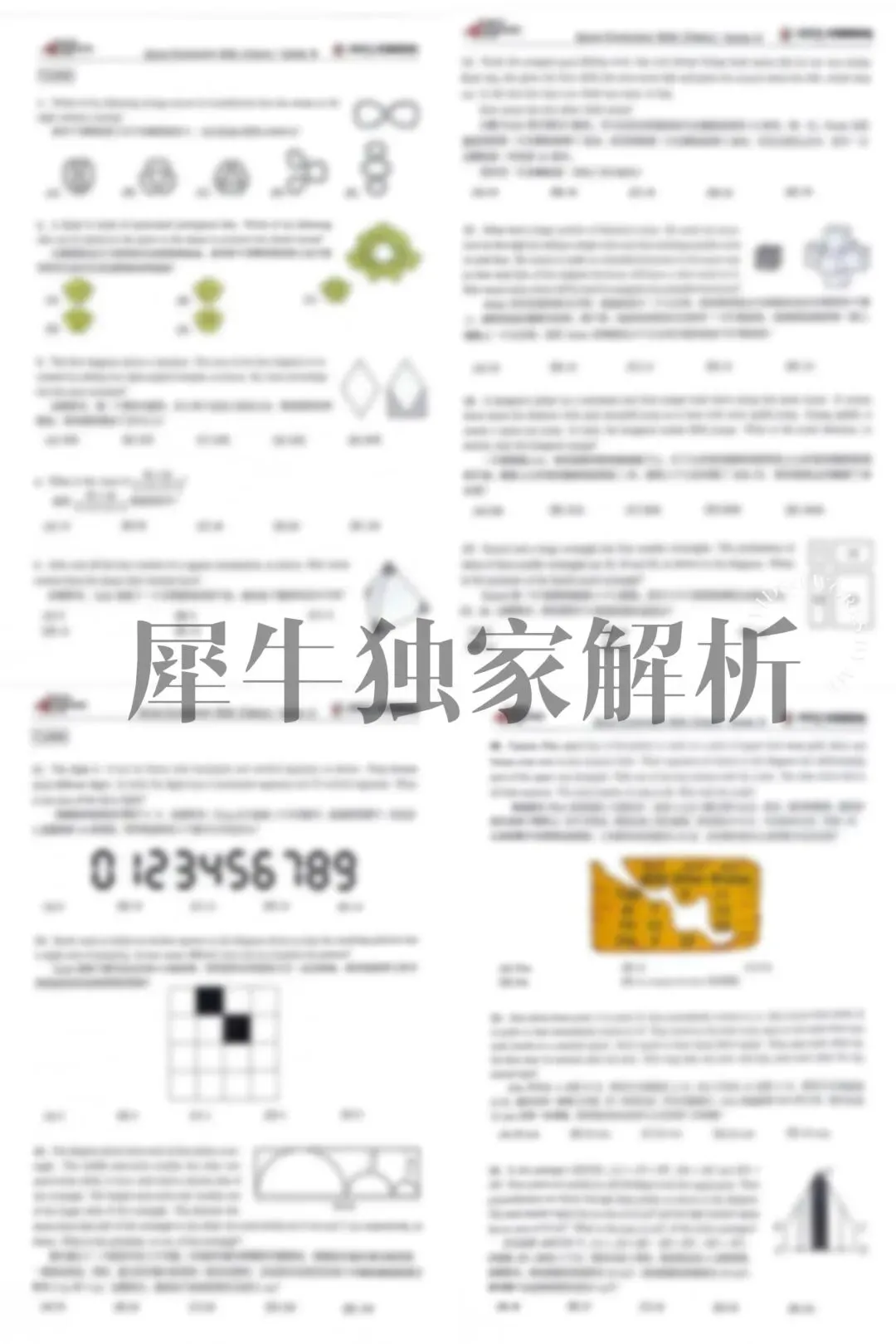 【2026袋鼠数学竞赛真题答案预约领取】1-12年级全都有! 第1张
