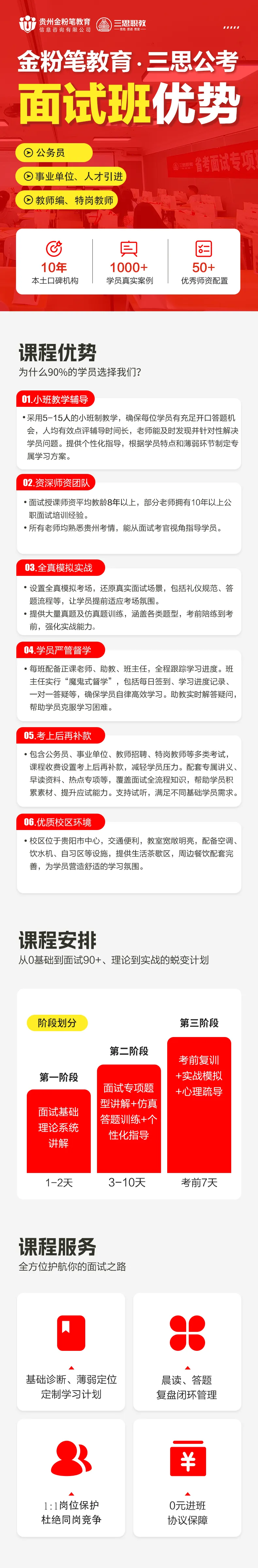 估分 | 3月28日贵州三支一扶考试真题及答案 第5张