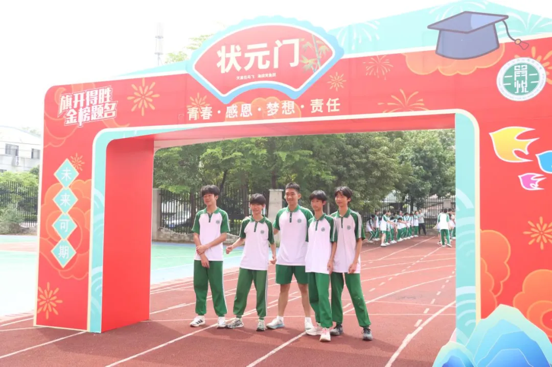 壮志凌云 悦迎中考——南悦中学举行2026届悦志级组中考赋能暨心理团建活动 第27张