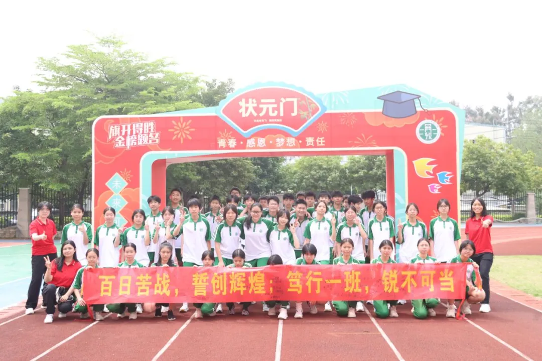 壮志凌云 悦迎中考——南悦中学举行2026届悦志级组中考赋能暨心理团建活动 第28张