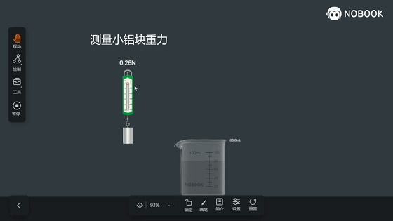 初中物理2年重点学习纲要,中考物理看这些就够了! 第61张