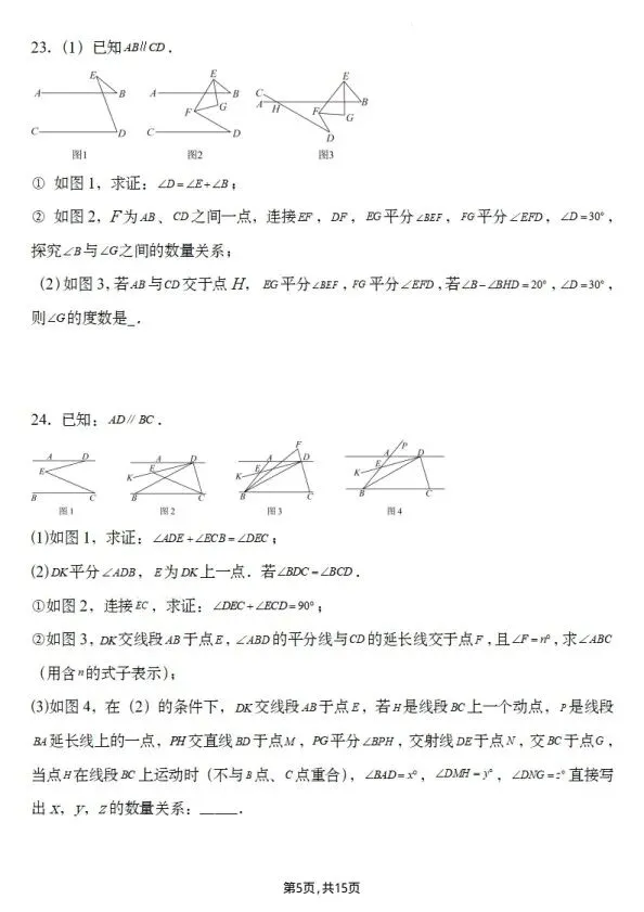 26春七年级下册数学第一次月考试卷2套(含答案)完整电子版可打印 第5张
