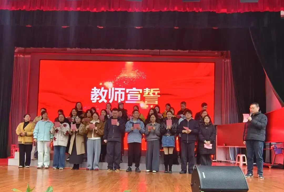心怀暖阳,循梦而行|公益中学2026届中考动员大会圆满举行 第45张