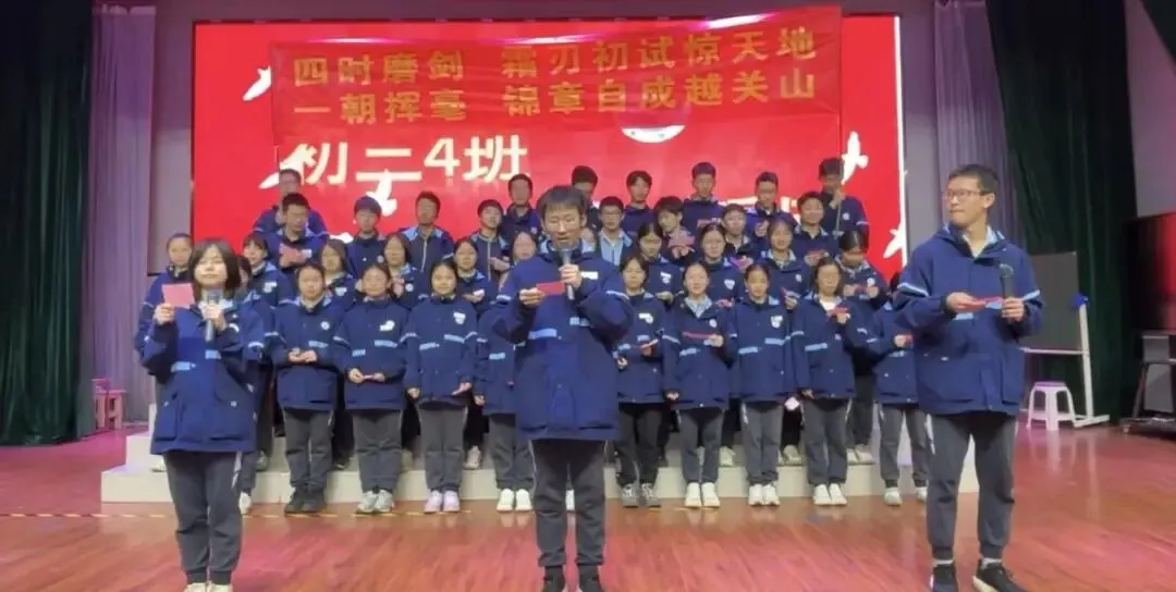 心怀暖阳,循梦而行|公益中学2026届中考动员大会圆满举行 第57张