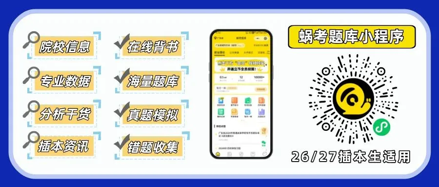26专升本政治+英语真题更新! 第1张