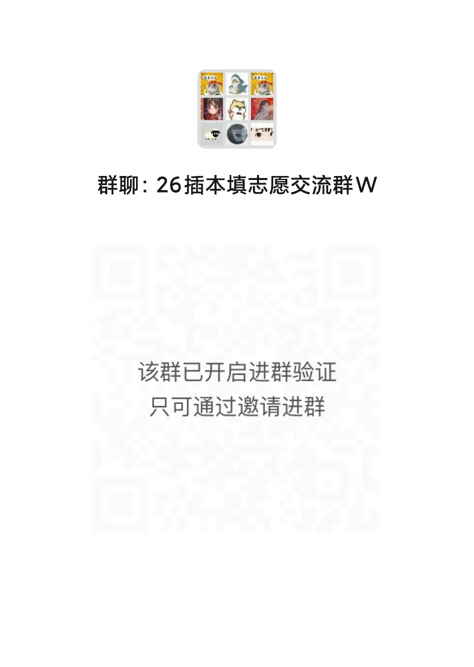 26专升本政治+英语真题更新! 第2张
