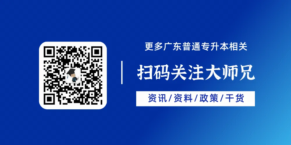 26专升本政治+英语真题更新! 第5张