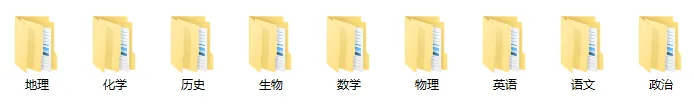 超全整理!深圳高一、高二年级下期中真题解析(含解析) 第2张 超全整理!深圳高一、高二年级下期中真题解析(含解析) 第2张