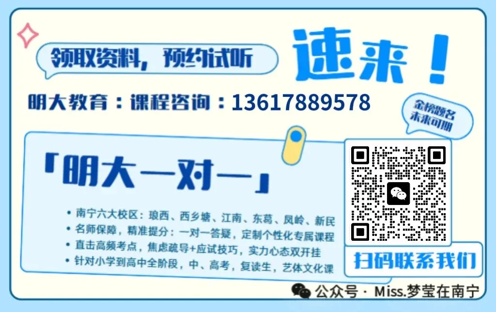 南宁中考一模定档!4 月 14—16 日开考,初三家长务必重视! 第12张