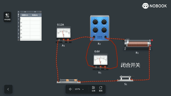 初中物理2年重点学习纲要,中考物理看这些就够了! 第92张