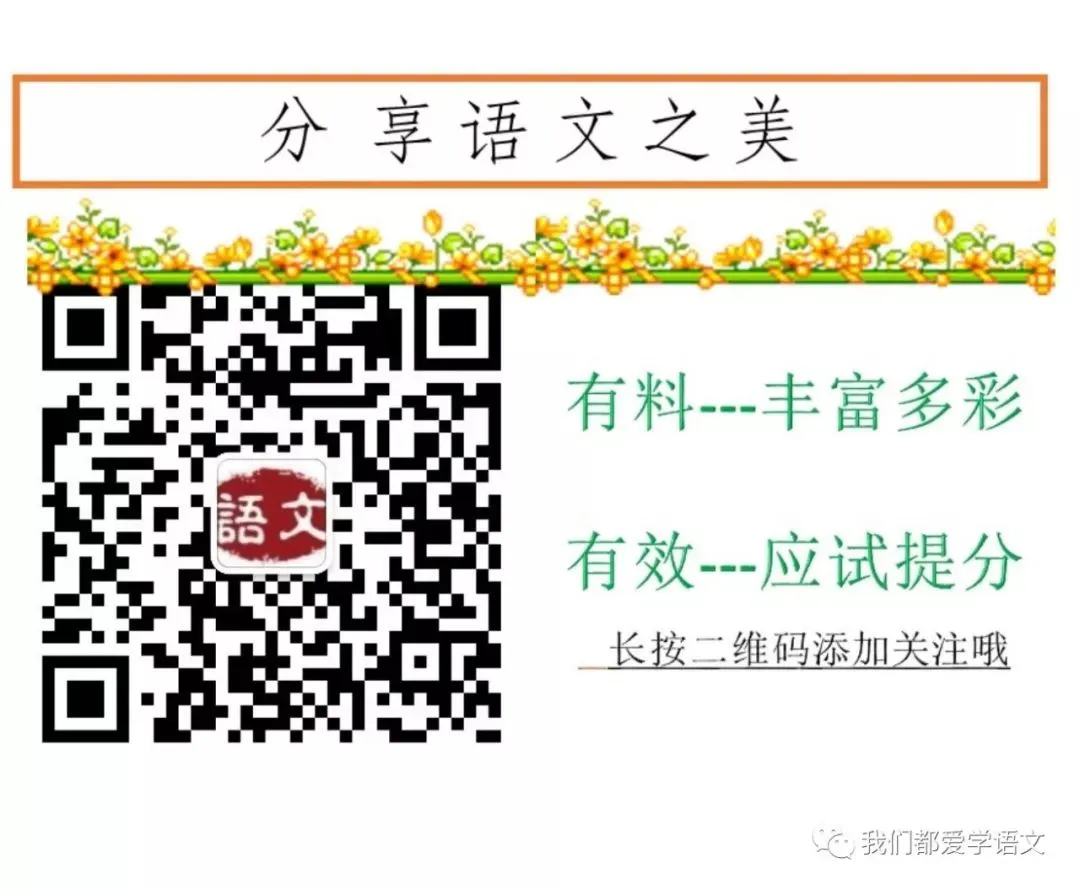 【试题推荐】湖北黄石市2026届高三3月模拟考试语文试题及参考答案 第2张