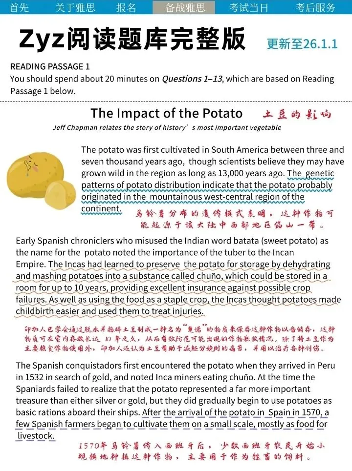 且看且珍惜!!ZYZ老师雅思阅读真题全套(附高清PDF) 第2张