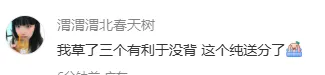 2026年广东普通专升本《政治理论》真题(部分)回忆版出炉! 第3张