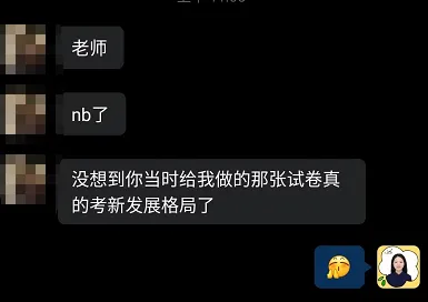 2026年广东普通专升本《政治理论》真题(部分)回忆版出炉! 第6张