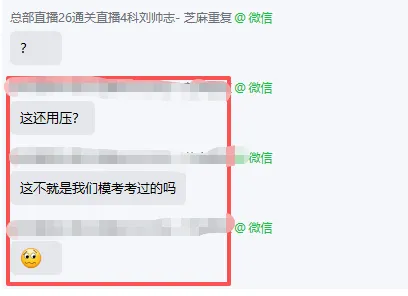 2026年广东普通专升本《政治理论》真题(部分)回忆版出炉! 第8张