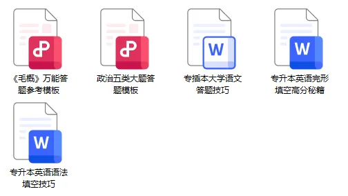 2026年广东普通专升本《政治理论》真题(部分)回忆版出炉! 第11张