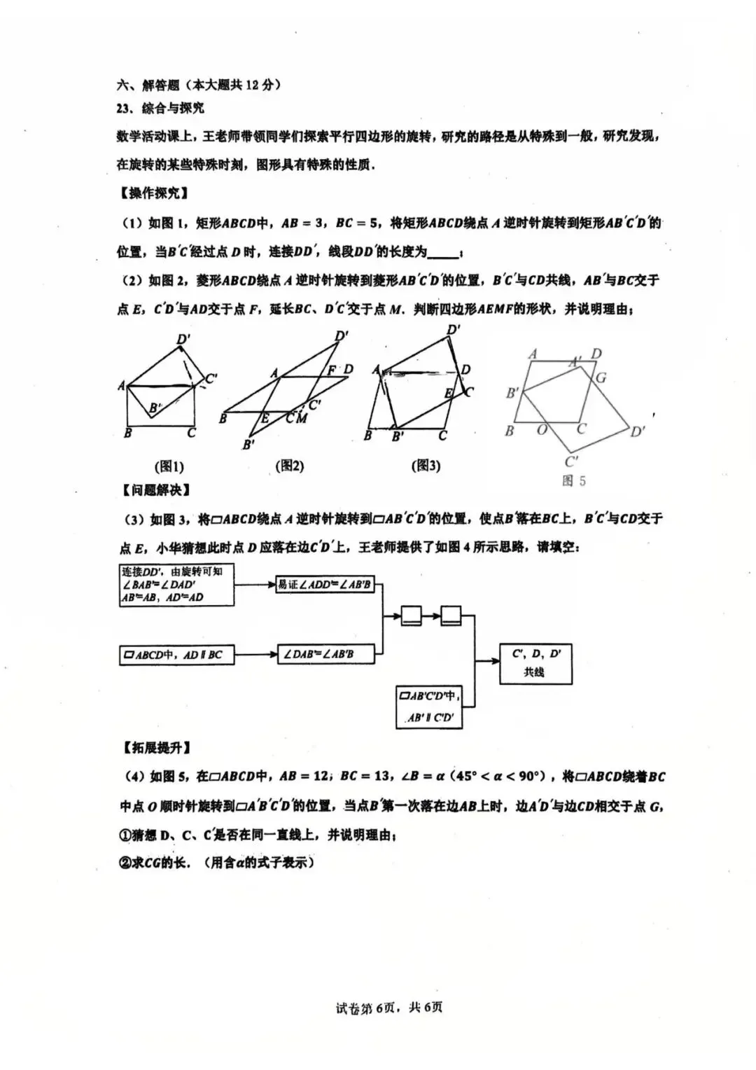 【九江中考】九江一中初三一模数学试卷! 第8张