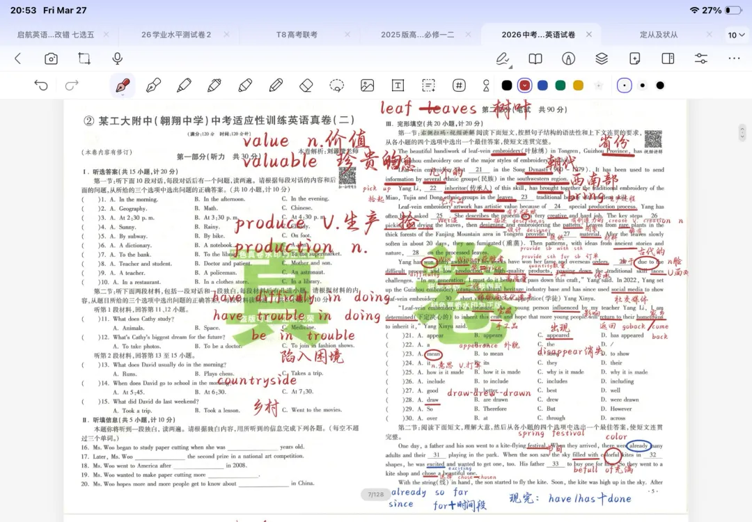 中考套卷-核心词汇复习 第1张