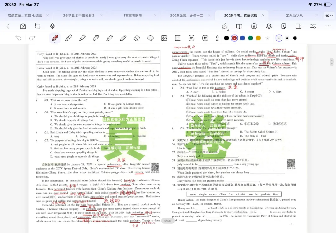 中考套卷-核心词汇复习 第2张