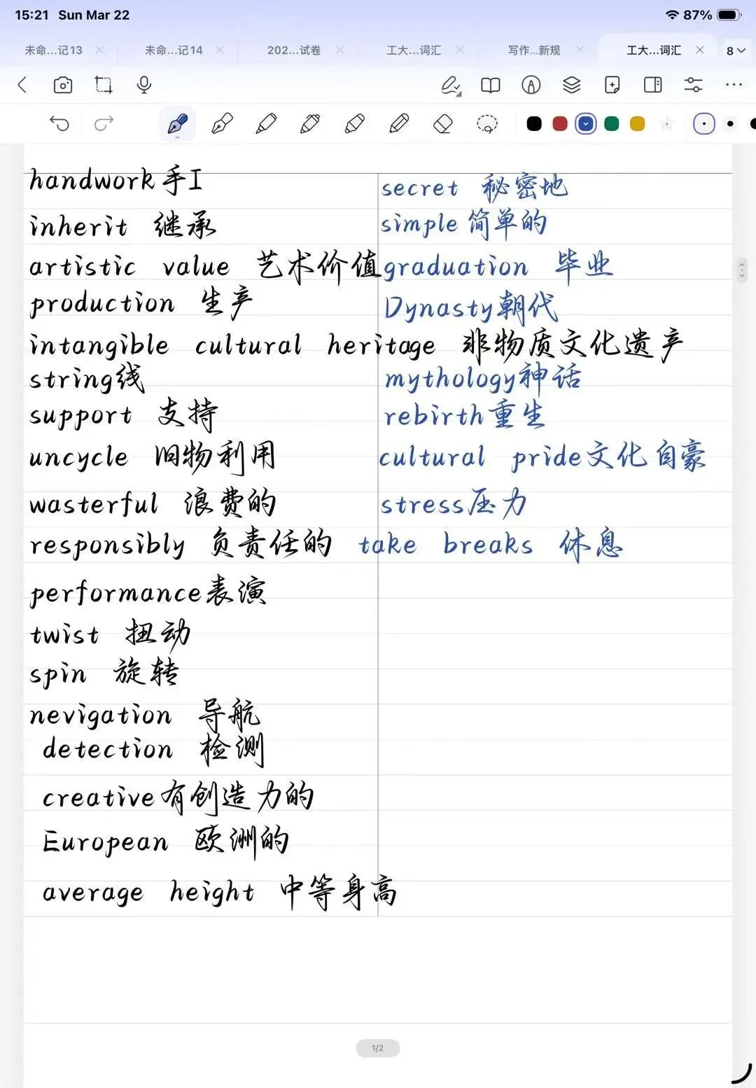 中考套卷-核心词汇复习 第4张