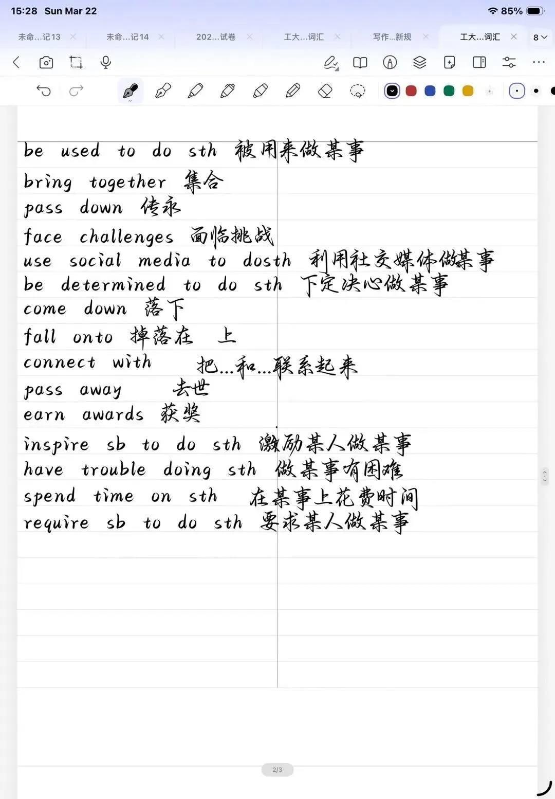 中考套卷-核心词汇复习 第5张