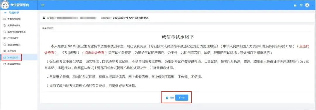注意!2026年度卫生资格考试考前试卷正式发布! 第11张