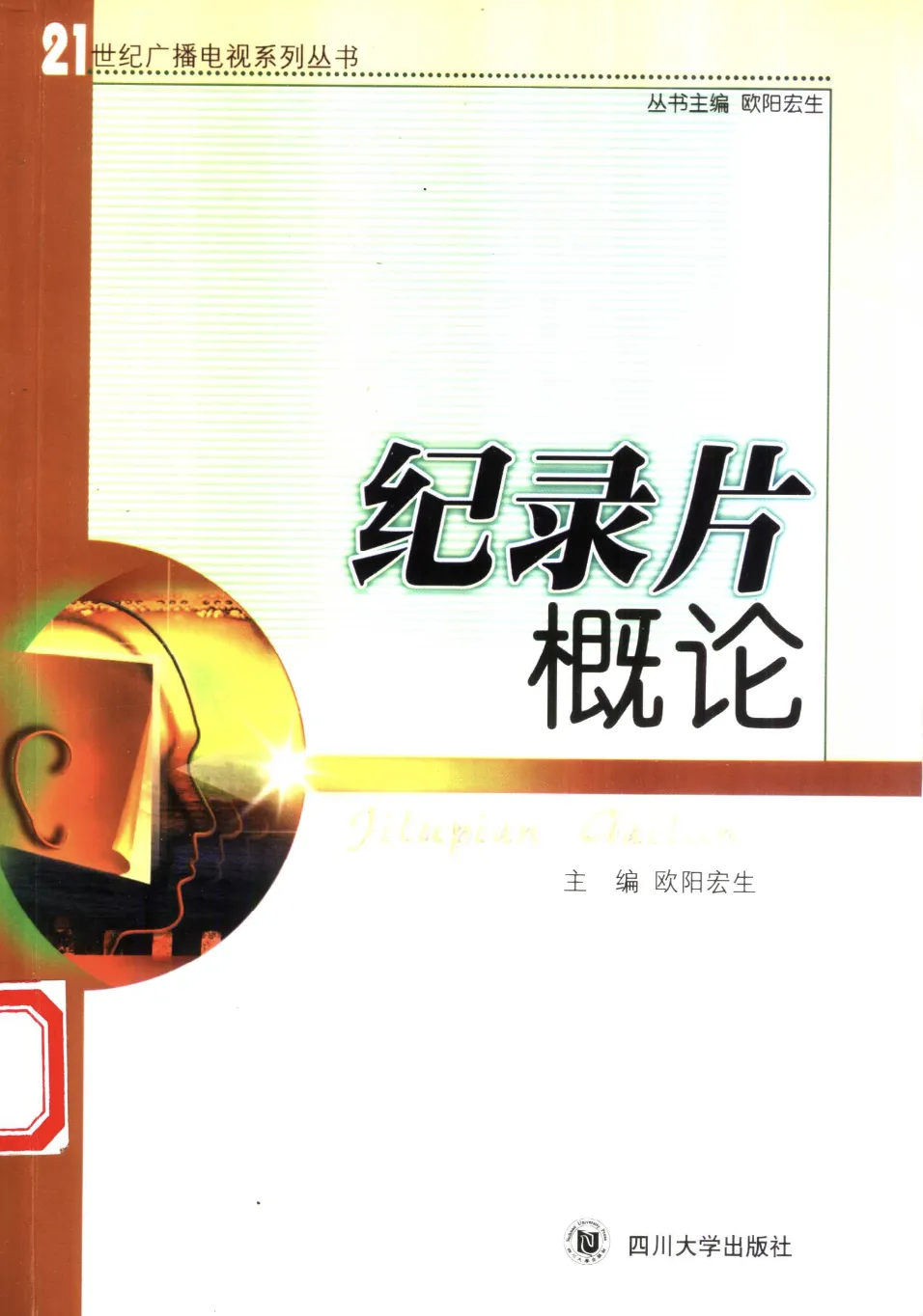 27暨南大学戏影近6年真题深度解析|考点规律 + 备考指向,一文吃透! 第3张
