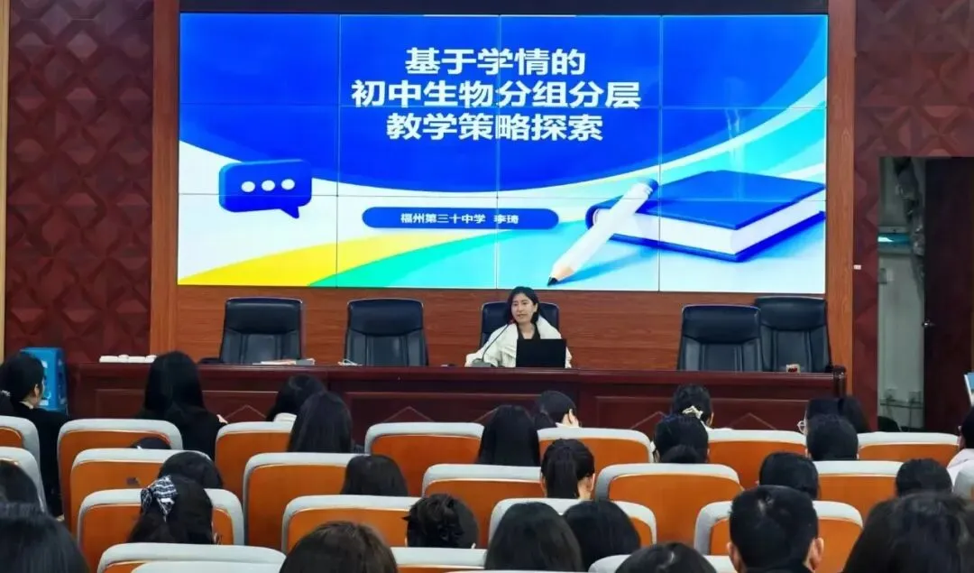 备战中考丨福州教育研究院举办初中毕业班第二次学科教学培训活动 第21张