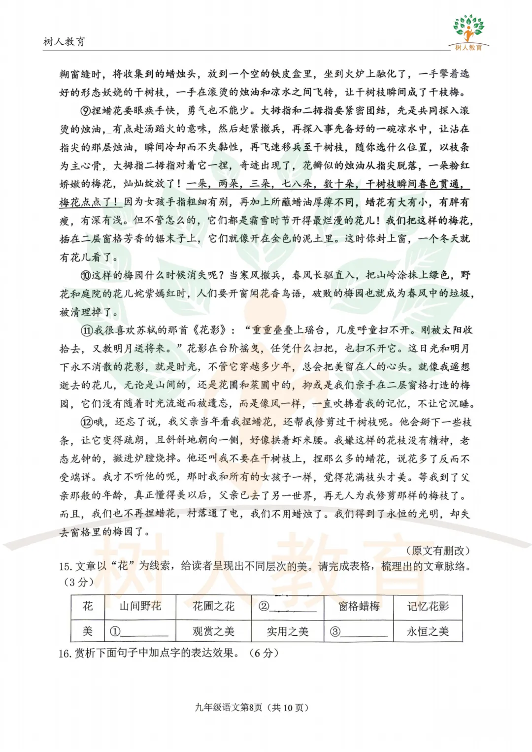 2026桥西区基模真题卷:语数英物化历道(七科)试卷及答案 第11张