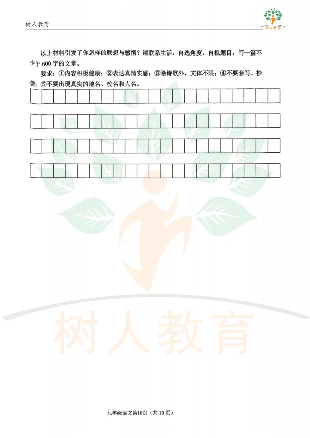 2026桥西区基模真题卷:语数英物化历道(七科)试卷及答案 第13张