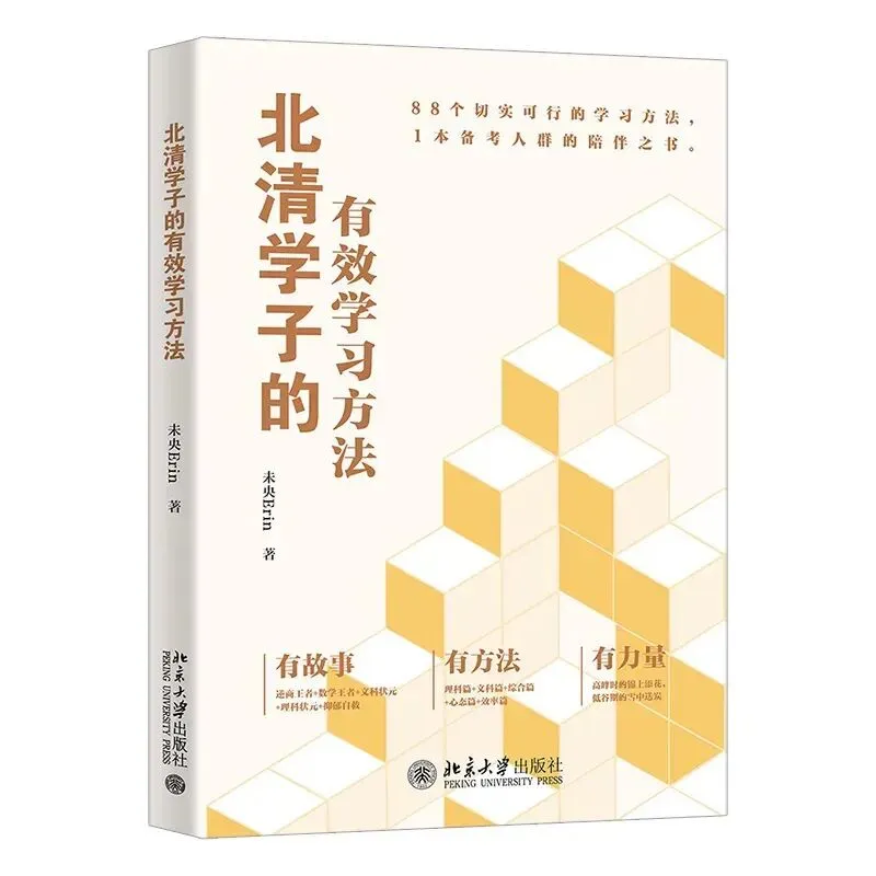 78天后中考|今日分享:王者学习法 第1张 78天后中考|今日分享:王者学习法 第1张