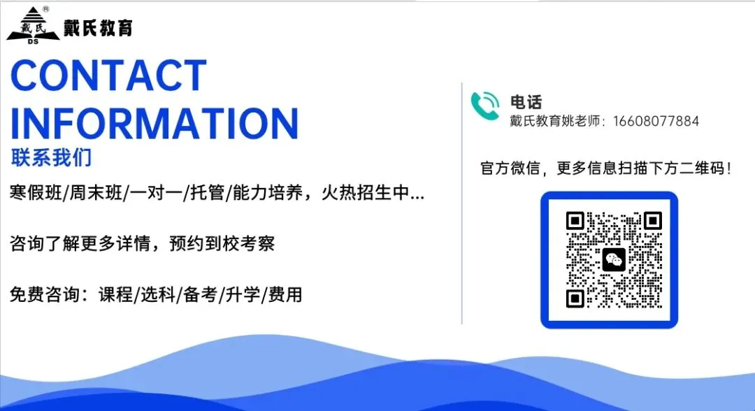 中考只是起点,高一才是分水岭|初升高衔接班 第1张
