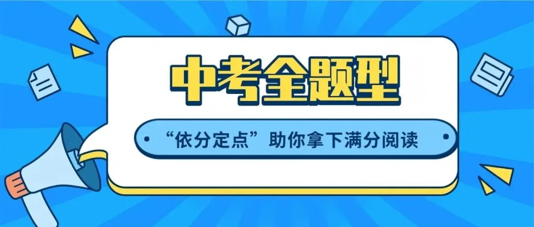 【浙江26一模考】名校共同体联合考真题+答案,无水印 可打印 第15张