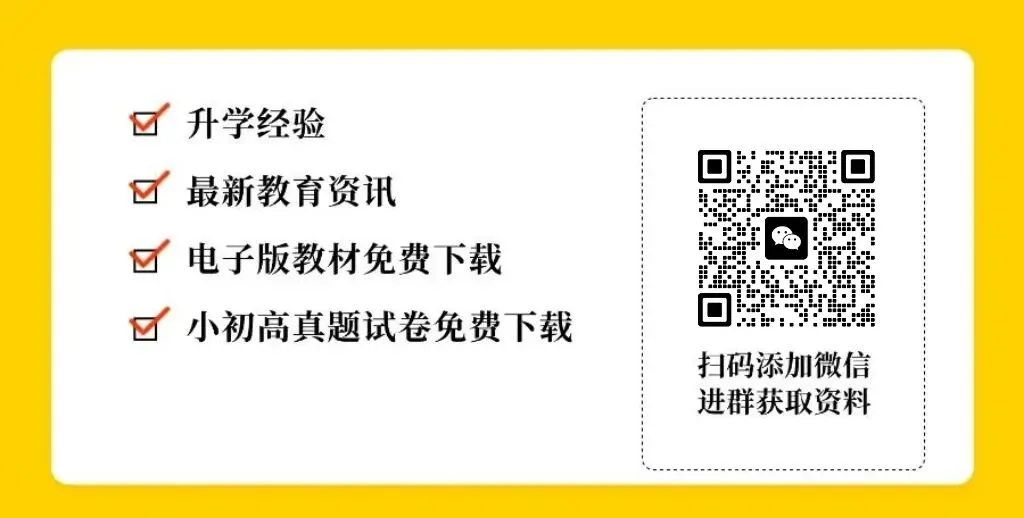 中考只是起点,高一才是分水岭|初升高衔接班 第17张
