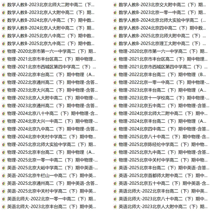 中考高考题&初高中下期中真题 分享起来~ 第61张 中考高考题&初高中下期中真题 分享起来~ 第61张