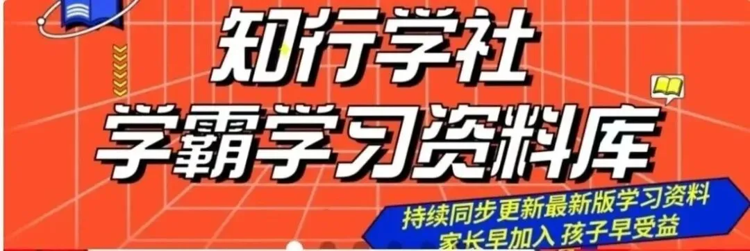 2026春《亮点给力大试卷》小学语文1-6年级下册 第9张 2026春《亮点给力大试卷》小学语文1-6年级下册 第9张