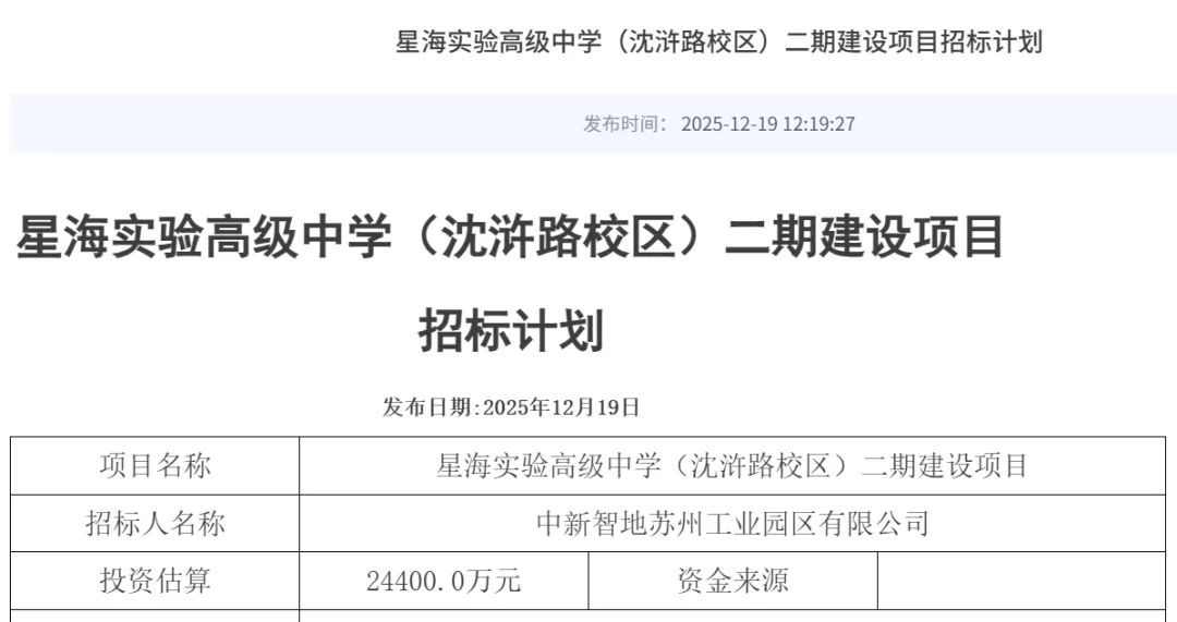 2026苏州中考新变化!直接影响孩子能不能上高中? 第2张