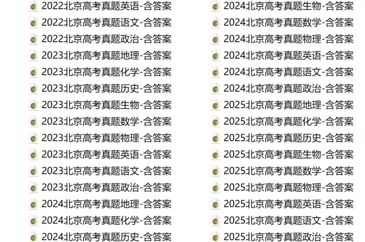 中考高考题&初高中下期中真题 分享起来~ 第67张 中考高考题&初高中下期中真题 分享起来~ 第67张