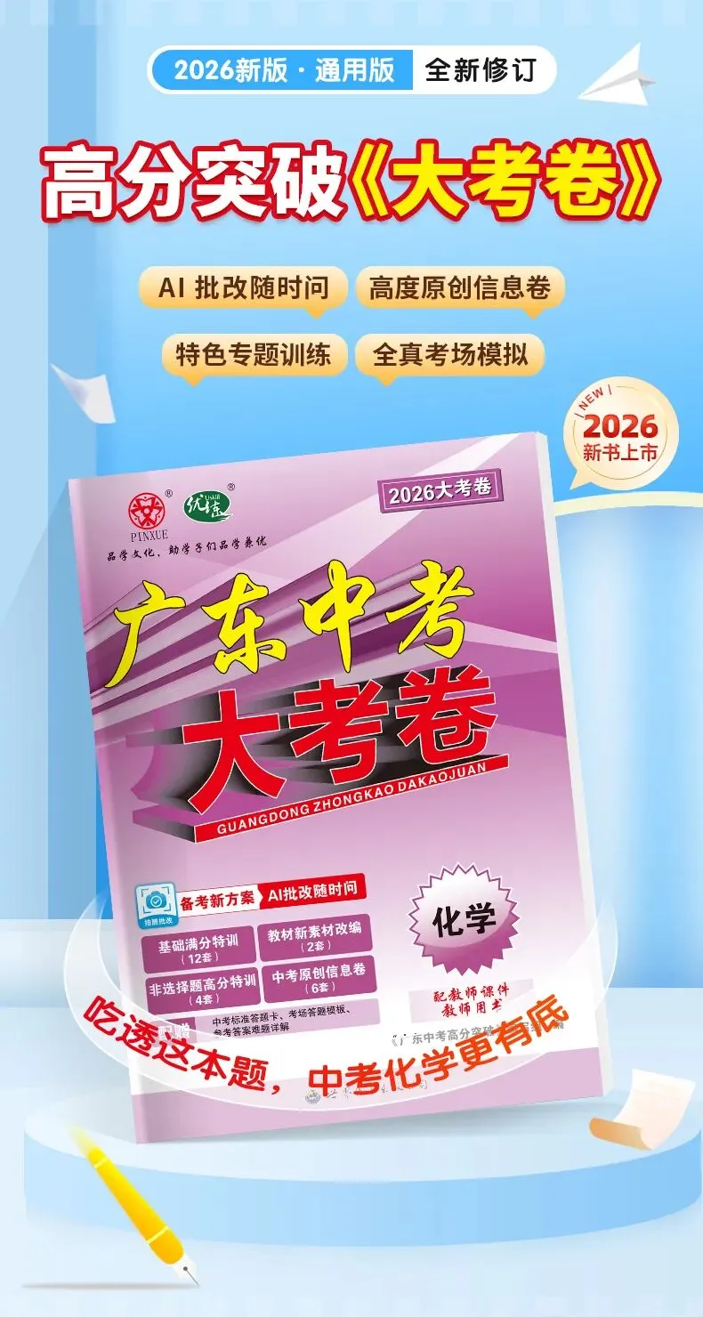 中考必考题型!8分!科普阅读题专练(含原文档) 第20张