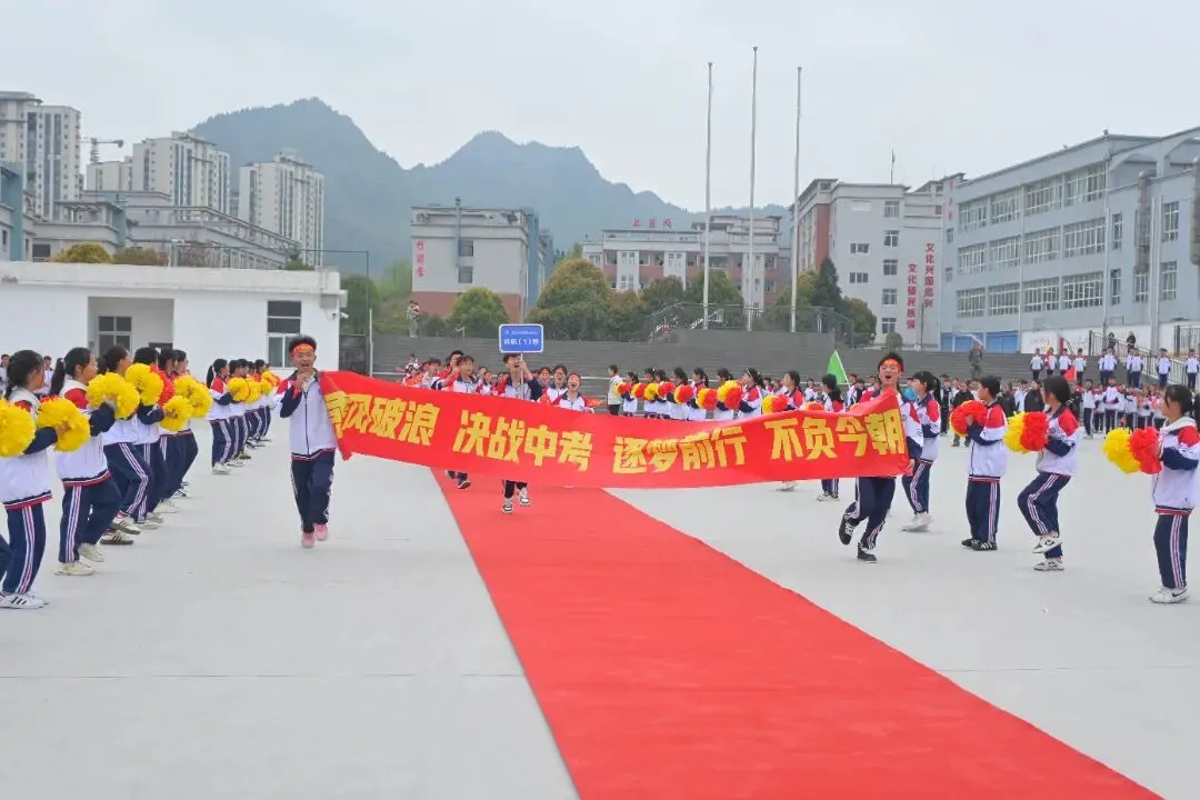 少年自有凌云志  龙马精神战中考‖六盘水市水城区第一实验中学隆重举行冲刺誓师大会 第13张