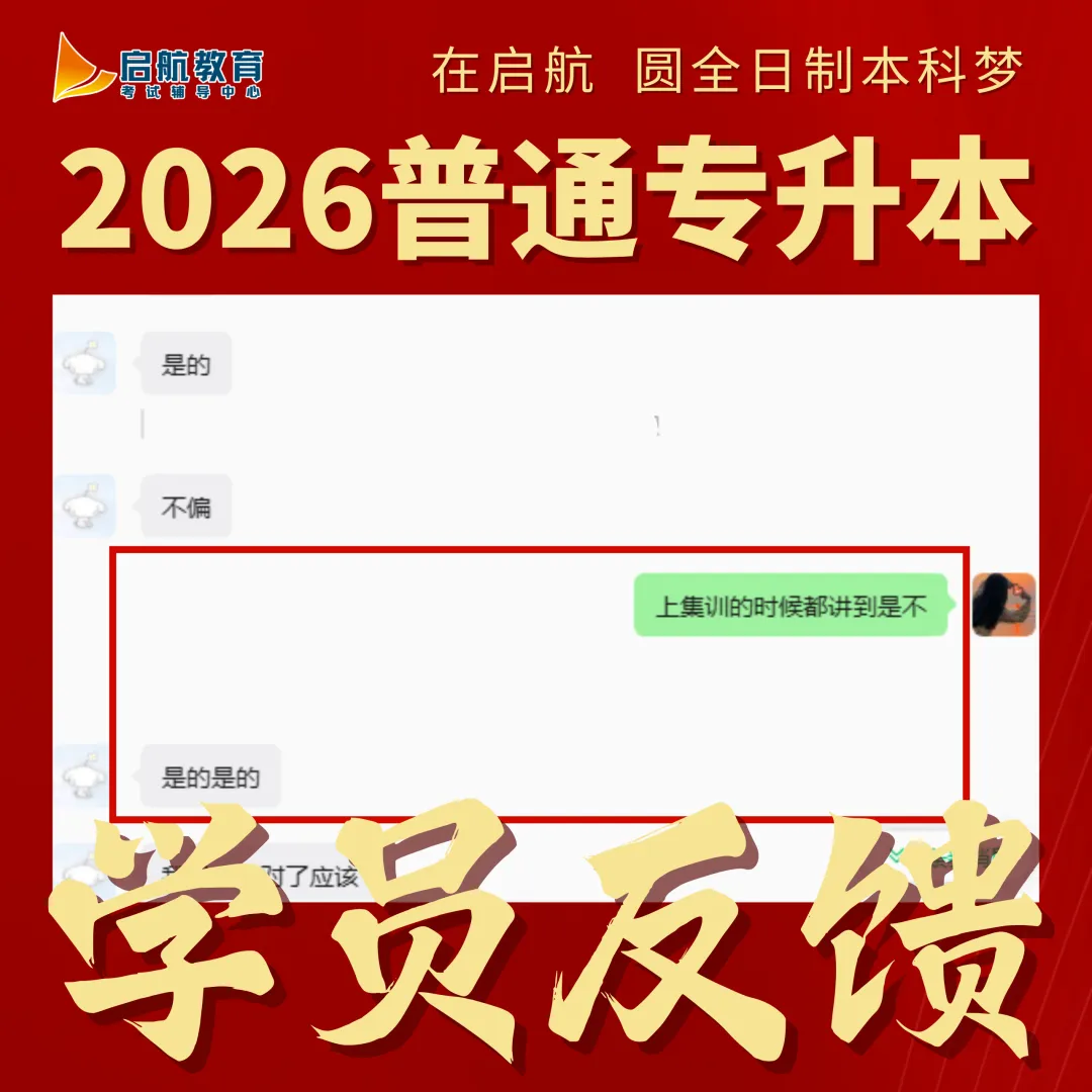 政治英语真题更新 | 2026广东专插本考试 第15张 政治英语真题更新 | 2026广东专插本考试 第15张