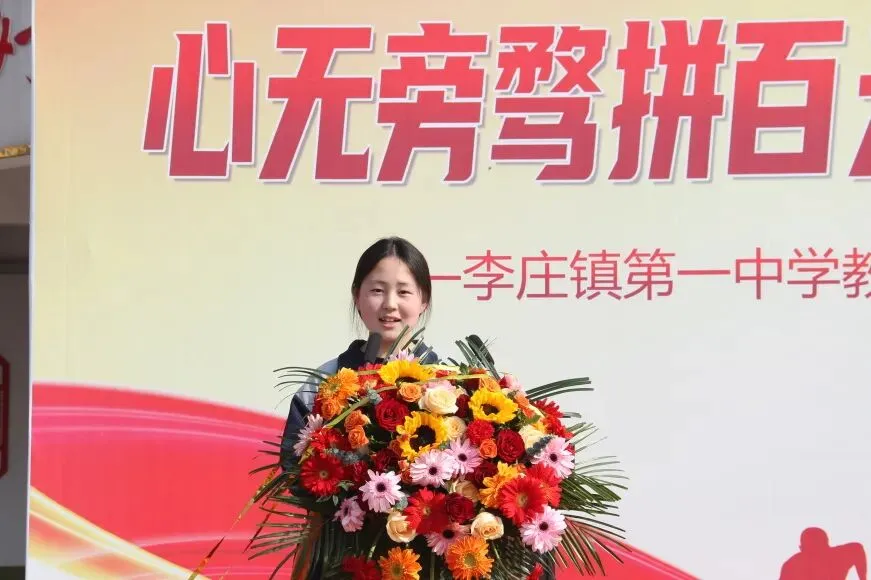 心无旁骛追梦想 从容自信迎中考 —— 李庄镇第一中学教育集团心理减压赋能大会圆满举行 第13张 心无旁骛追梦想 从容自信迎中考 —— 李庄镇第一中学教育集团心理减压赋能大会圆满举行 第13张