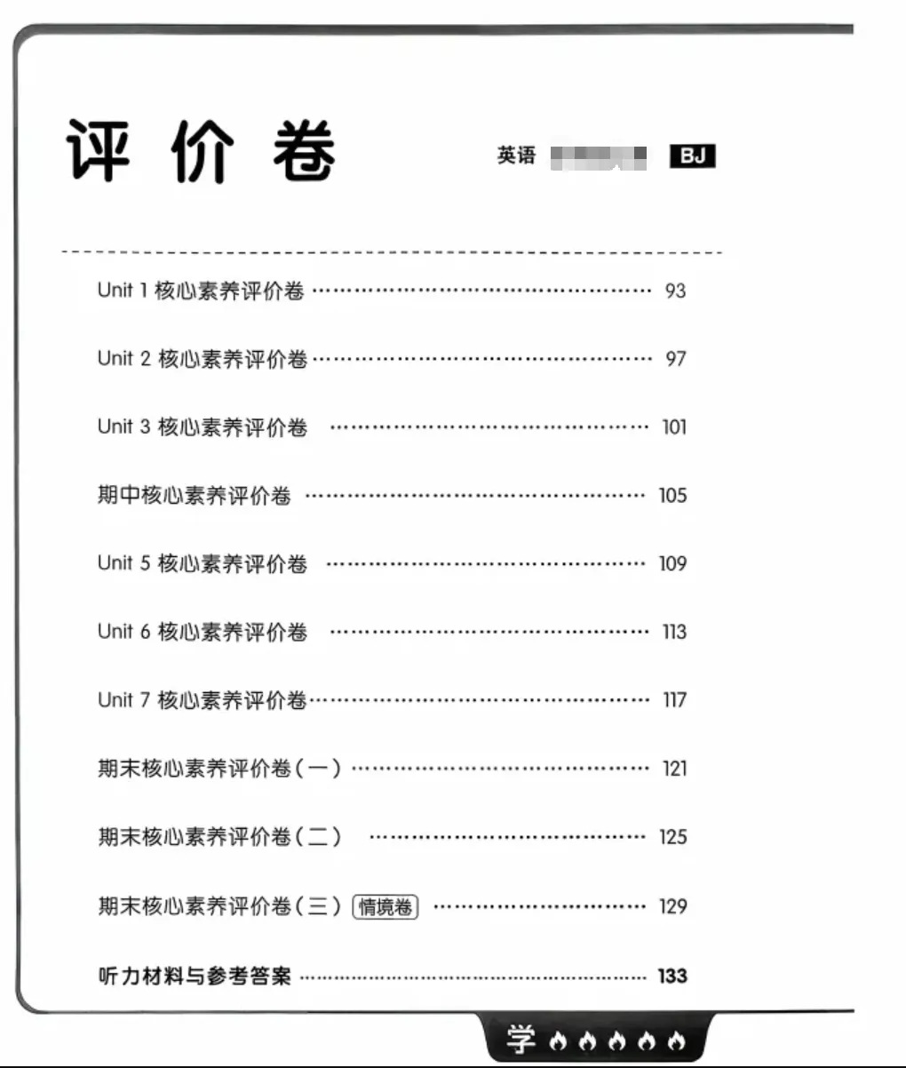 新教材五年级上册(北京版)英语试卷共11套:1-7单元素养评估卷+期中素养评估卷+期末素养评估卷,有听力+答案,可下载 第1张