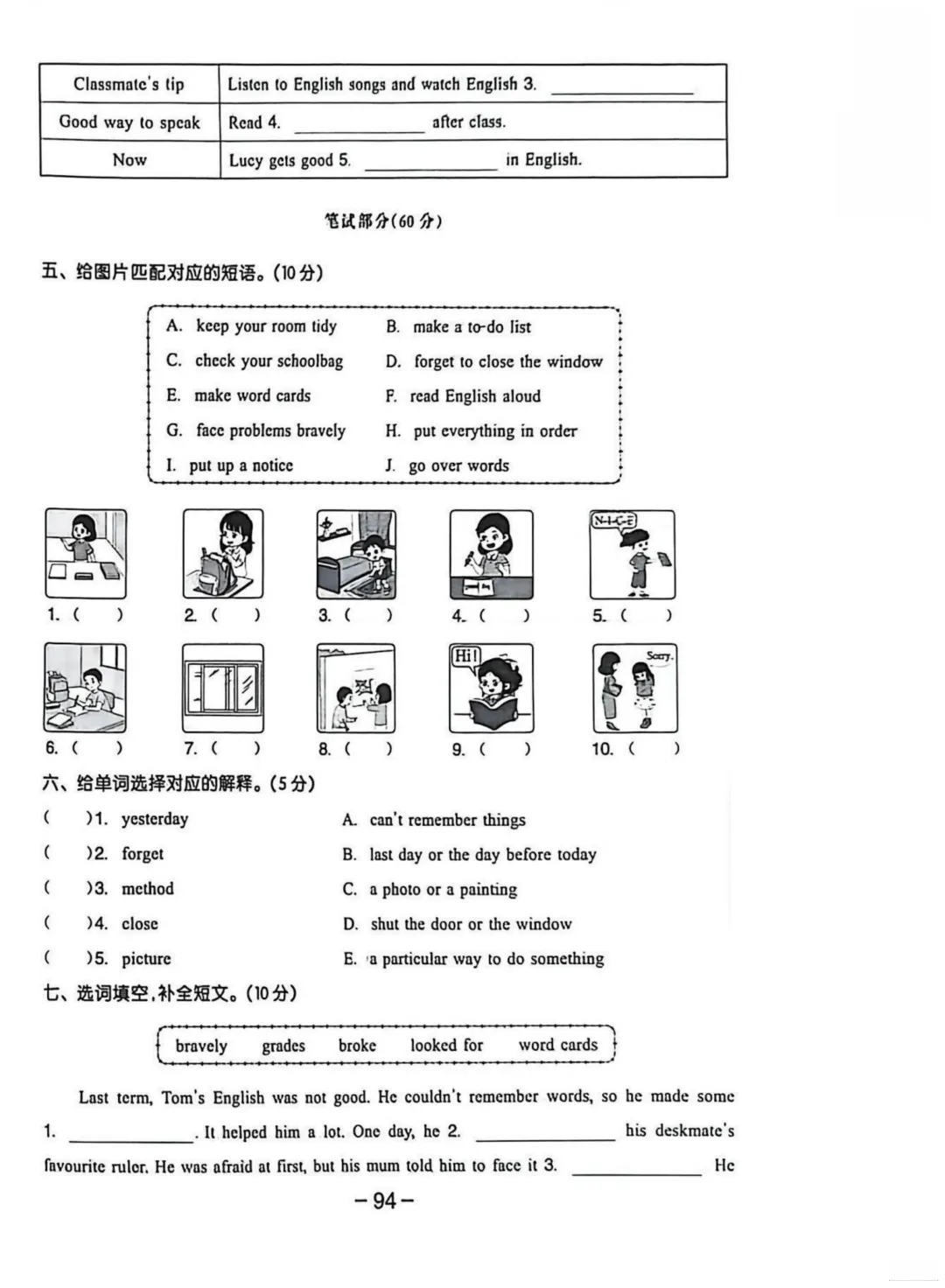 新教材五年级上册(北京版)英语试卷共11套:1-7单元素养评估卷+期中素养评估卷+期末素养评估卷,有听力+答案,可下载 第3张