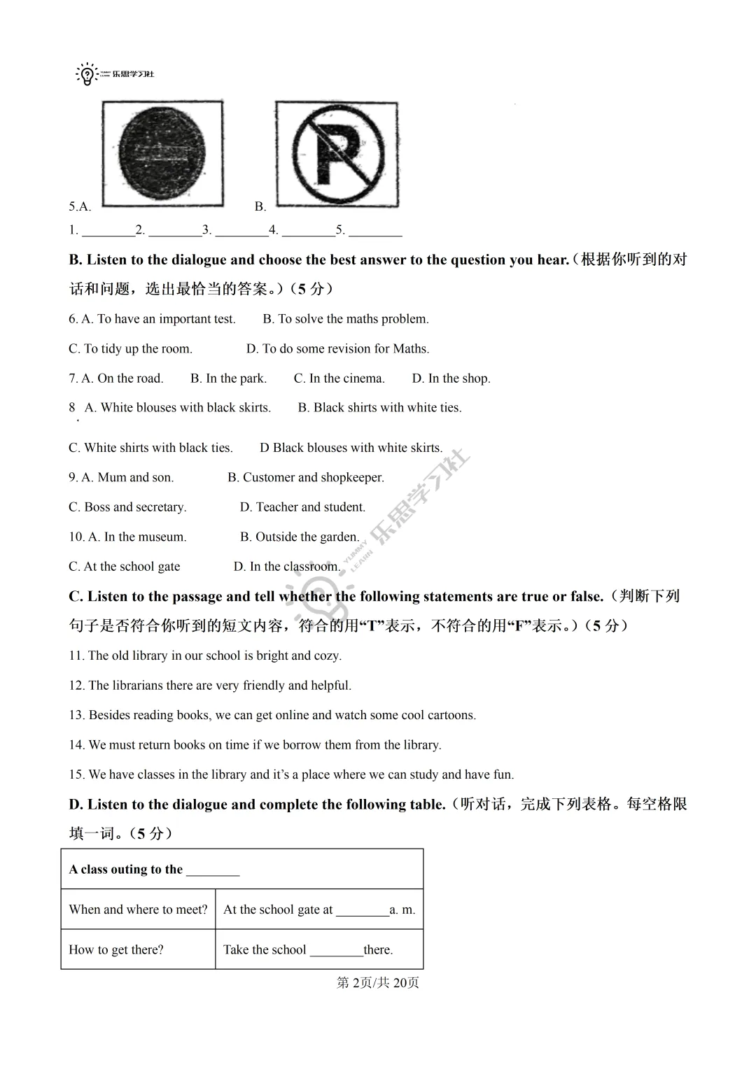 六年级英语第一次月考测试卷 | 高校真题卷免费领取 第11张