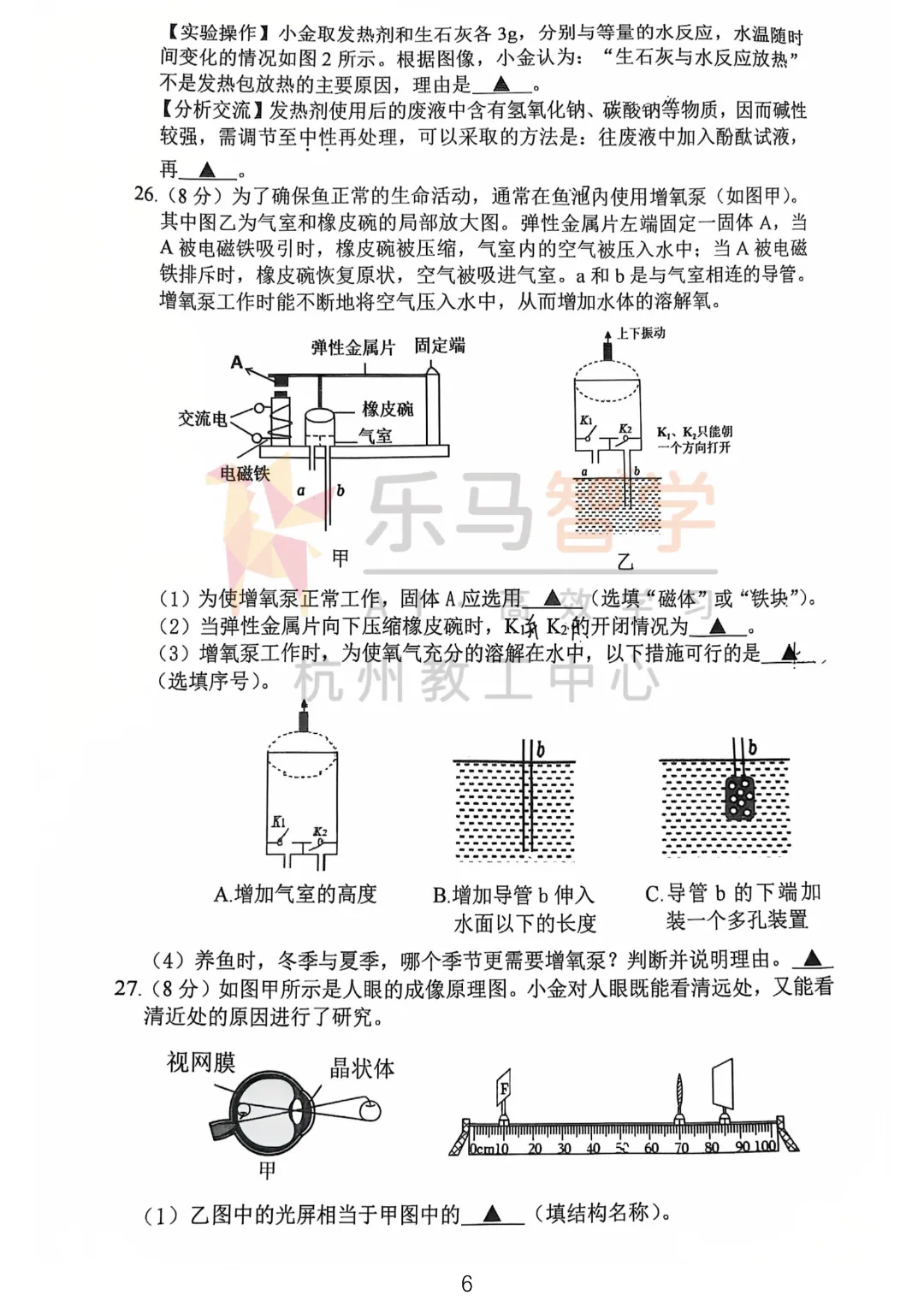 2026年十三中初三 三月考试卷分析,聚焦数学、科学、社会三大学科的月! 第13张 2026年十三中初三 三月考试卷分析,聚焦数学、科学、社会三大学科的月! 第13张